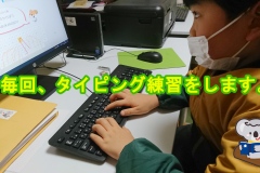 2112_typing