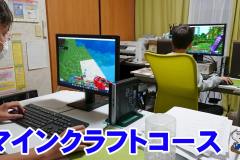 minecraftcouse