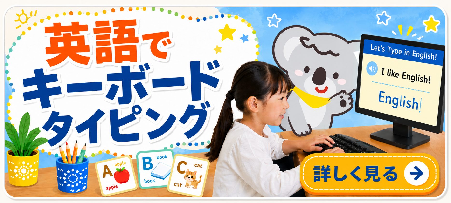 英語でキーボードタイピング