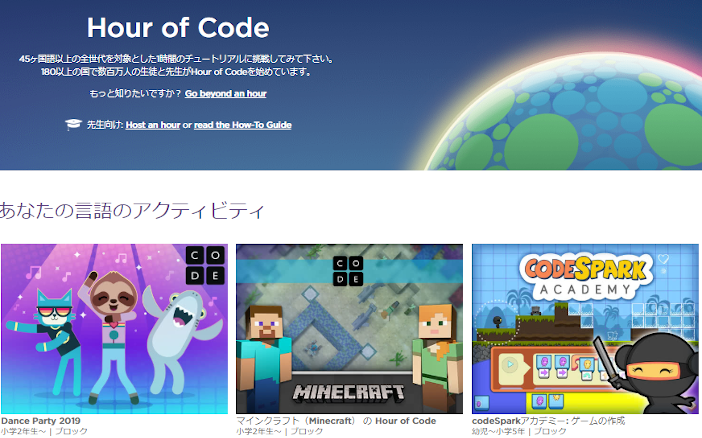 Hour of Code