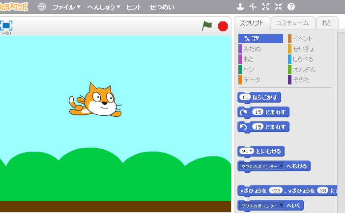 スクラッチ