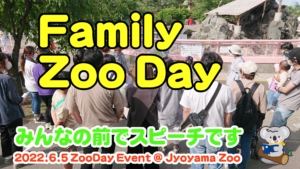 [英語イベント] レッスンの成果を発表する“ZooDay”イベント開催しました