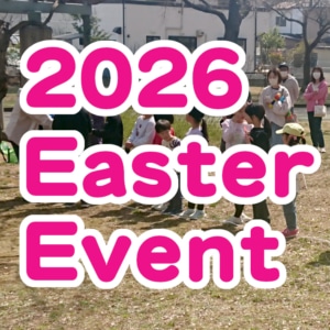 [英語イベント] 今年も楽しく開催！イースターイベントを行いました♪